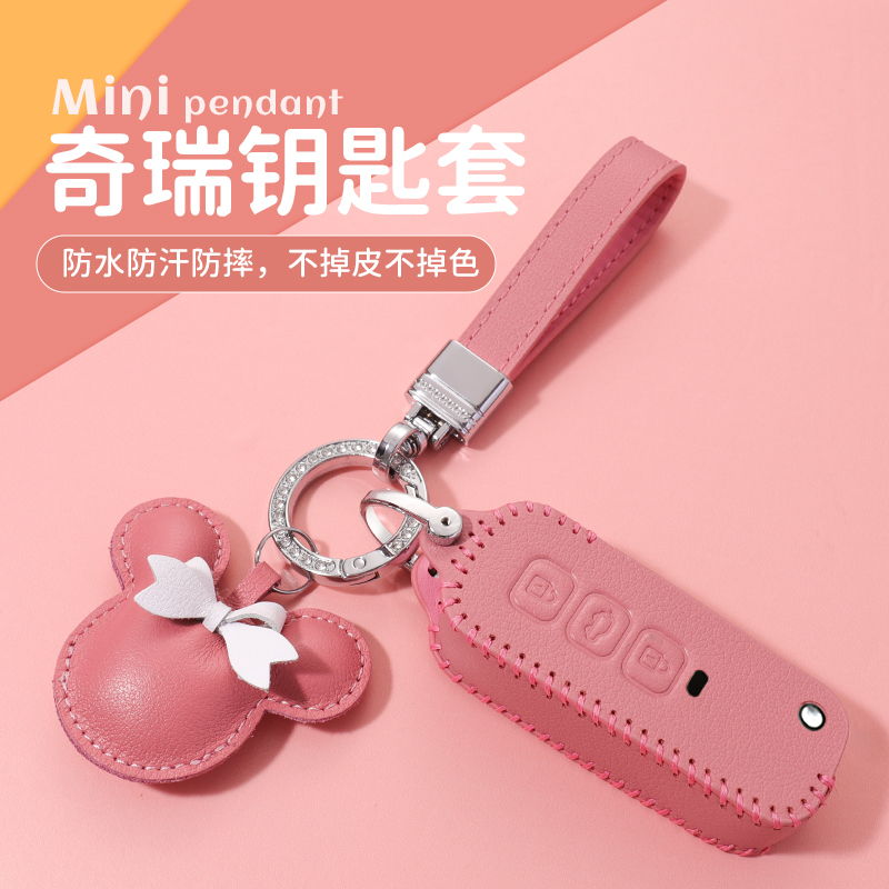 现货速发适用奇瑞冰淇淋桃欢喜套士圣代冰激凌可爱车包壳扣