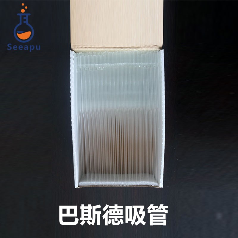速发巴玻德吸管斯璃加长7*20m吸巴氏m管7*150mm滴管实验室玻璃取