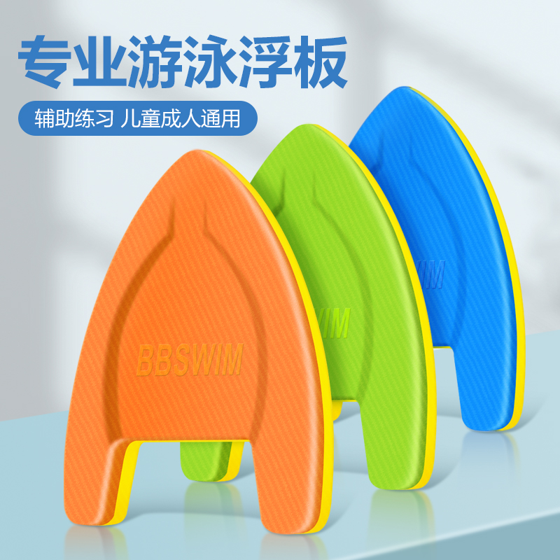速发游游背漂浮板男板童成人水上漂打水儿泳水教学辅助背部训练装