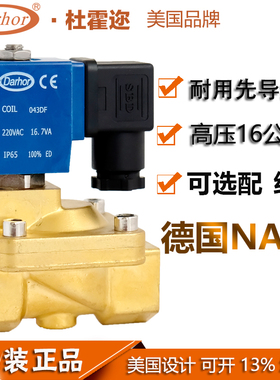 速发Dhor16R斤先导制高压电磁阀水处理公O系统水用气用纯铜控式阀