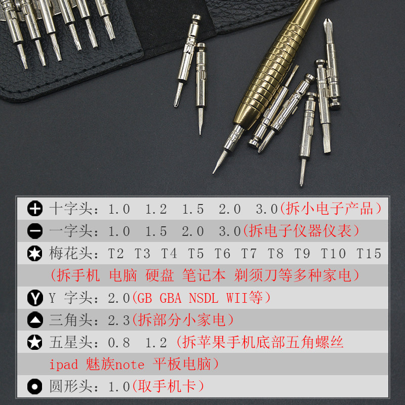 速发iphX 5 6S 7 8拆机工具套装  手机维修螺丝刀