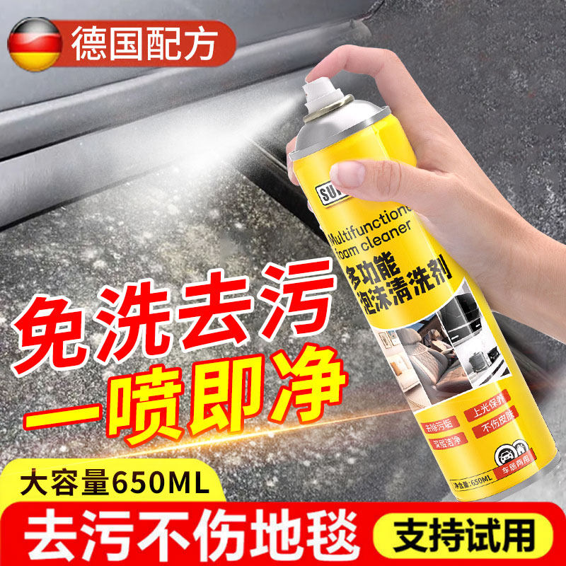速发汽车地毯清强剂内饰纯脚垫洗力去污神器泡沫清洁剂免水洗