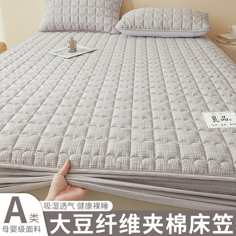 速发大豆纤防夹棉床笠单件防滑床垫保护套维床罩尘全包三件套厚