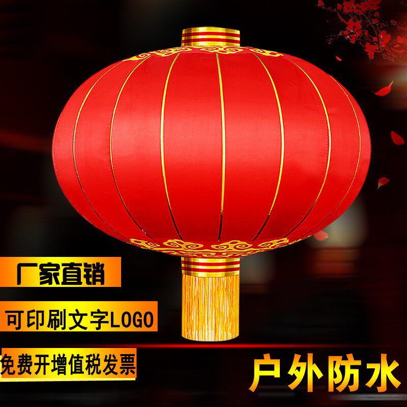 速发大红灯笼户外广告铁口灯笼挂饰防水绸布门旦新元大年装饰宫灯