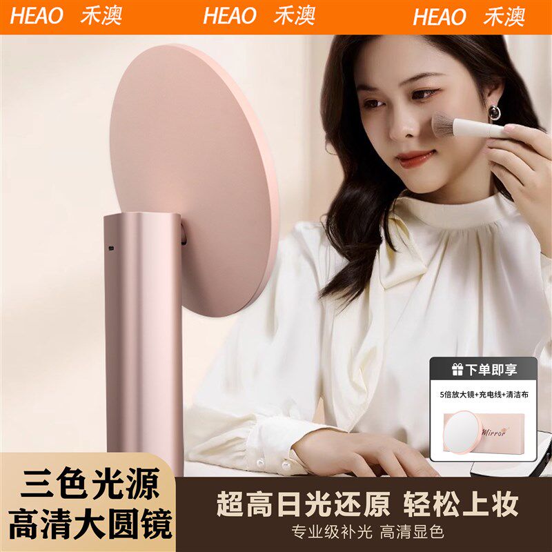 速发禾澳化妆镜2025新款桌面台式可携式灯轻奢高级感主卧室生日礼