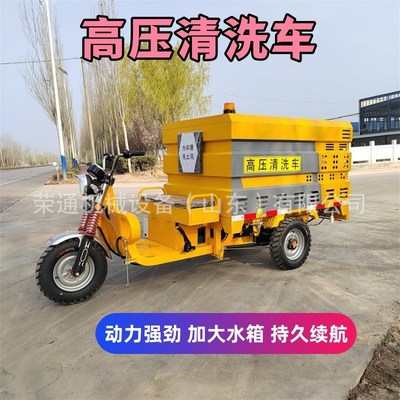速发电动三轮高压清洗车小型环卫物业垃圾桶路面水枪冲洗车洗地扫