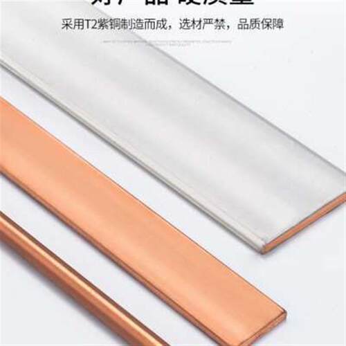 速发推荐铜排紫铜排T2紫铜排接地铜排铜排加工TMY铜排汇流铜排
