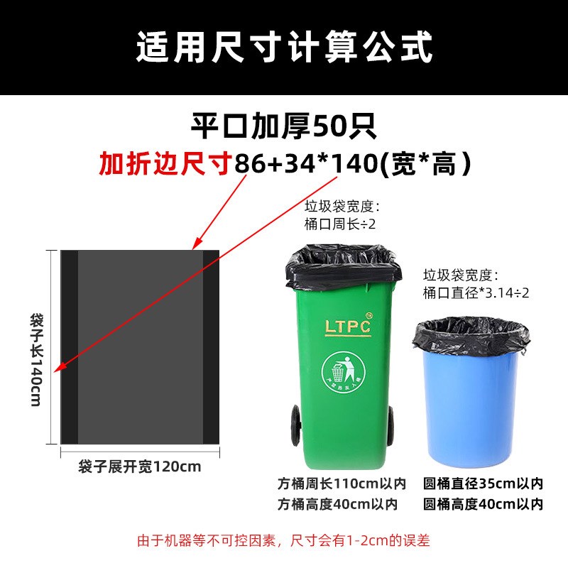 速发Z0W240升环卫垃圾桶垃圾袋大号加厚款平口物业商用120X140超