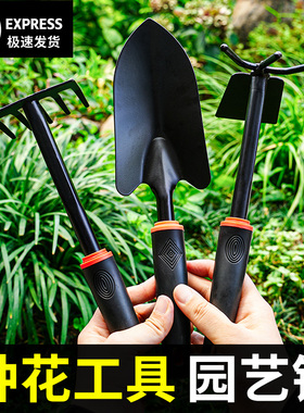 速发小铲三种花工具园艺套装家用种菜栽养花松挖土种植工具花铲子