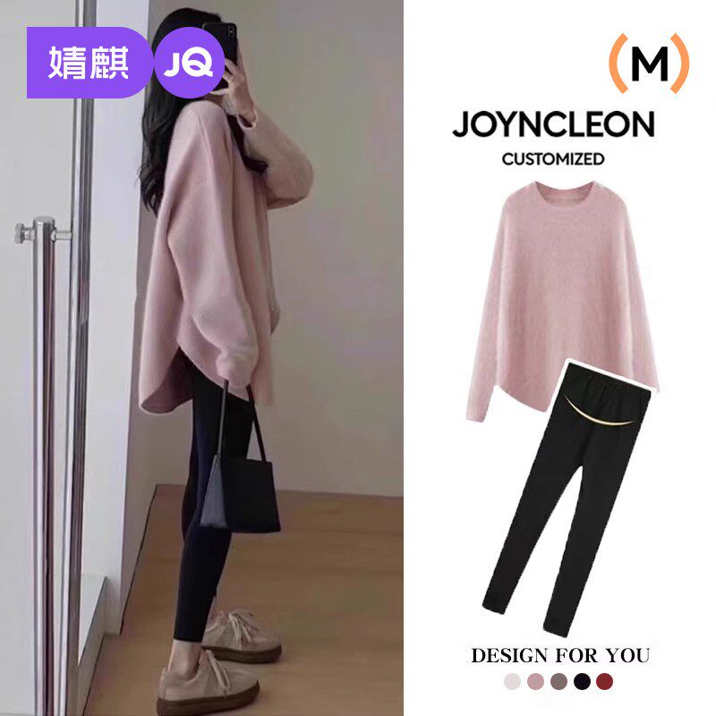 速发妇妇秋套装新款冬装宽孕毛衣裤子高级孕松装上衣大码孕妇