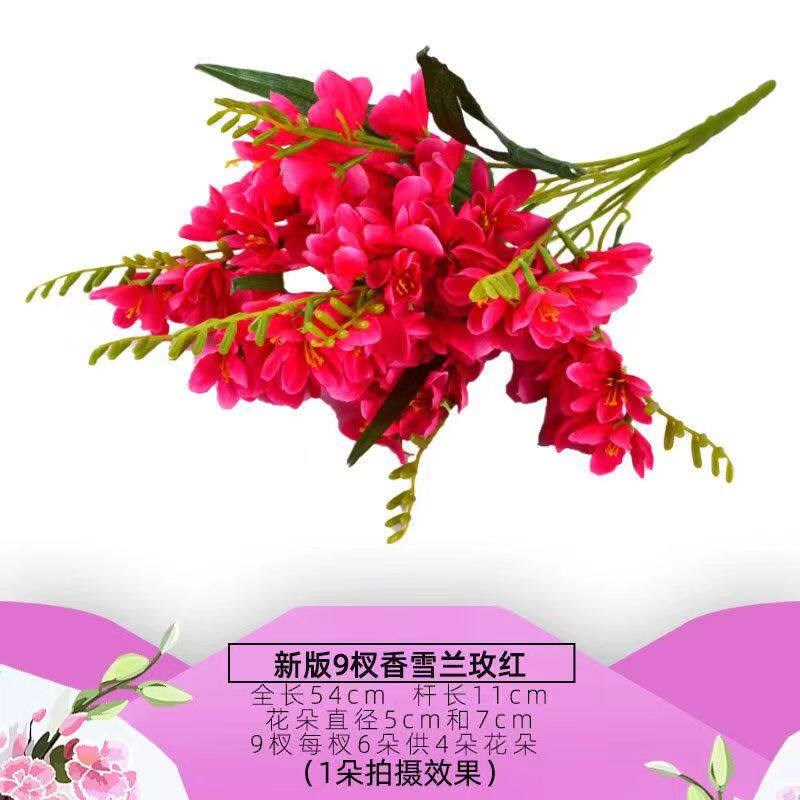 速发仿真花香雪兰剑兰假花婚庆家居桌面摆件摄影道具盆栽花束插花