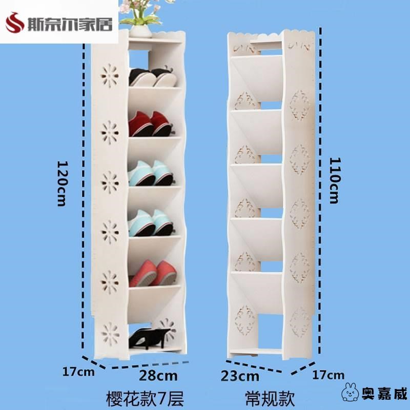 速发简易多层门口超薄鞋架家用经济型小鞋柜窄鞋架收纳架省空间斜