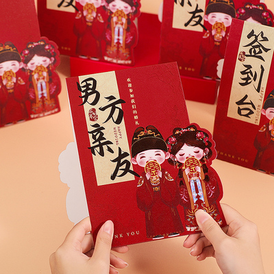 速发结婚席中卡婚席酒礼位式喜字签到台卡婚庆婚宴嘉宾桌卡迎宾座