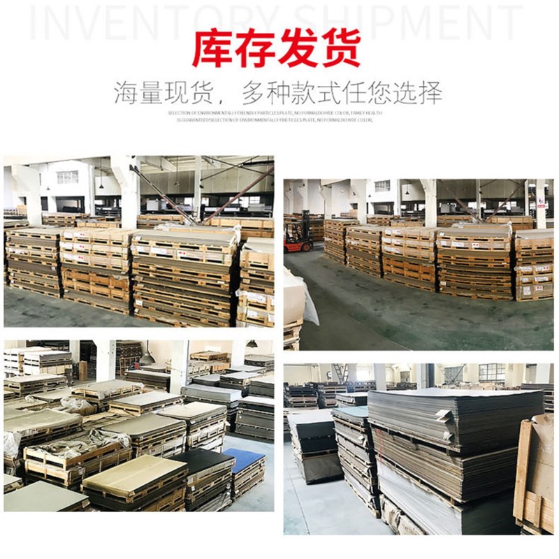 速发富美家防火板饰面板连锁店装修展示柜贴面木纹大理石金属板纯