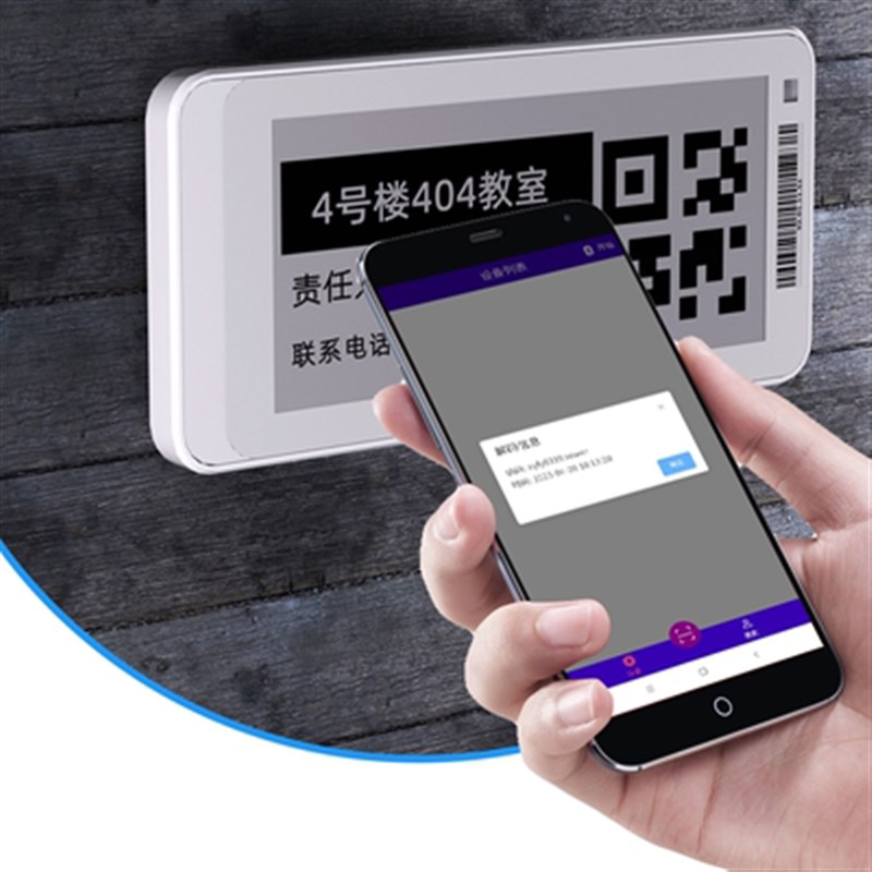 速发2.寸黑白色显示动态二维码 智能电子设备巡检签 墨水屏电子标