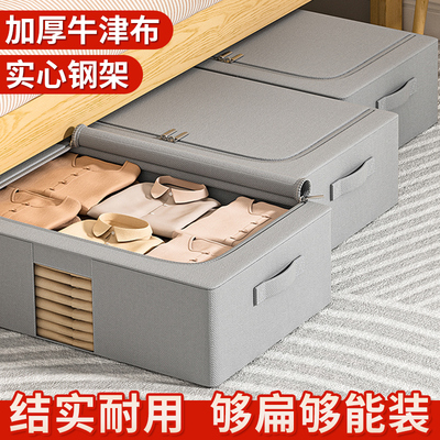 速发床大收纳抽屉盒可视窗扁发式沙平下放被子玩具衣服加底收纳箱