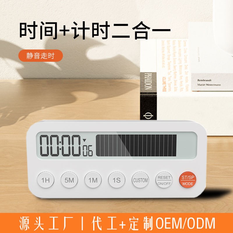 速发可视化计时器 儿童学生时间管理器 厨房定时器