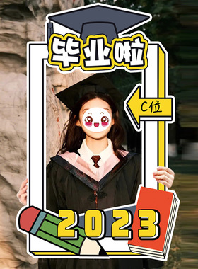速发大学毕业季幼道园手持拍照相形合影创意儿具装饰异框手举牌板