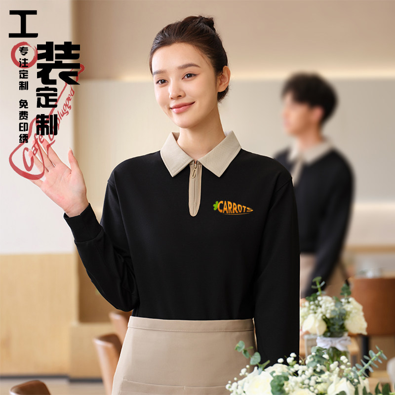 速发餐饮工作袖长服饭衣餐厅奶茶食堂火锅卫店服务员秋冬工装