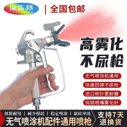 速发喷涂机配件精品喷枪专用漆土喷喷乳胶批喷枪油漆喷枪涂料818