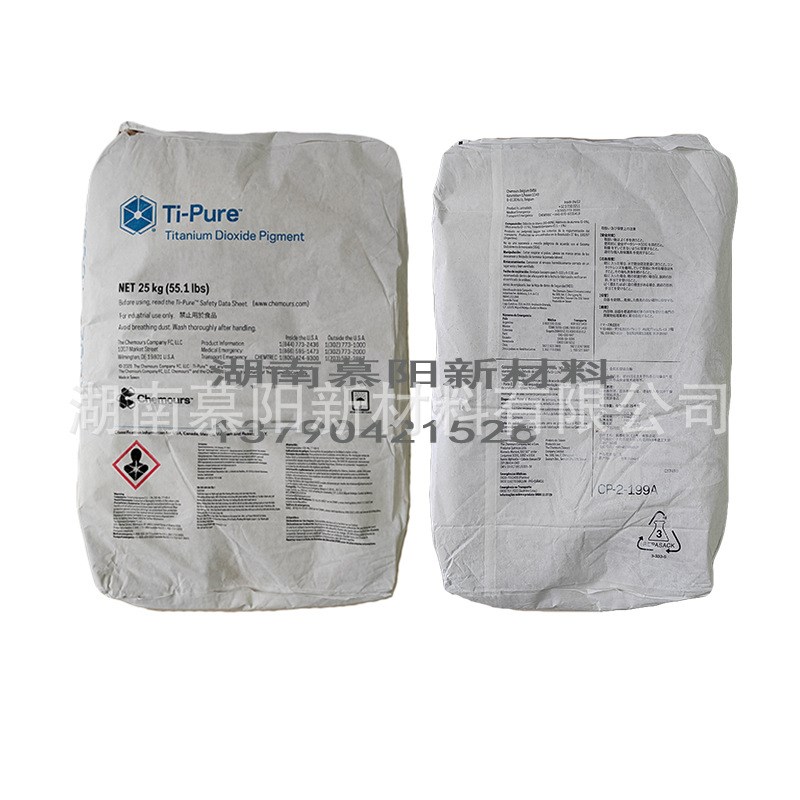 速发科慕钛白粉R-02+  R-706 R00 600 科慕TS600涂料油墨用高耐侯