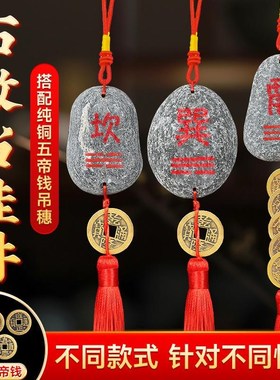 速发原石敢当石房屋缺角补角石牌西北角化解坤艮巽乾兑卦挂件