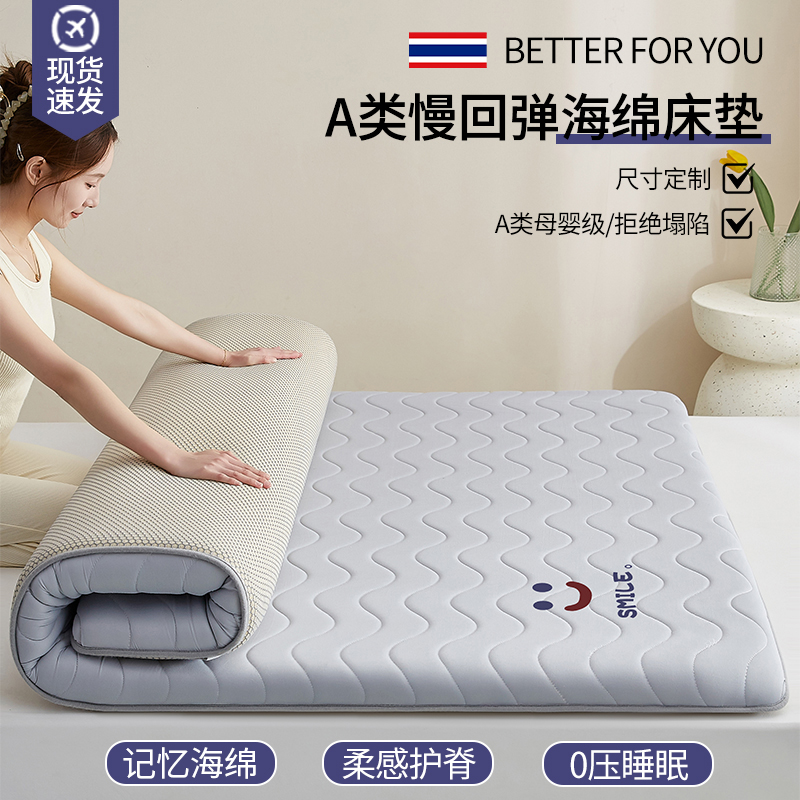速发海绵记忆棉床垫软垫子家用卧室榻榻米学生宿舍专底床褥垫租房