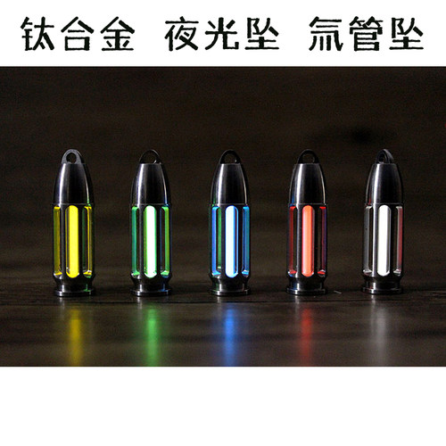 速发自镂光25年 TCC钛合金C4发空 头氚管挂坠 扣氚气信号灯
