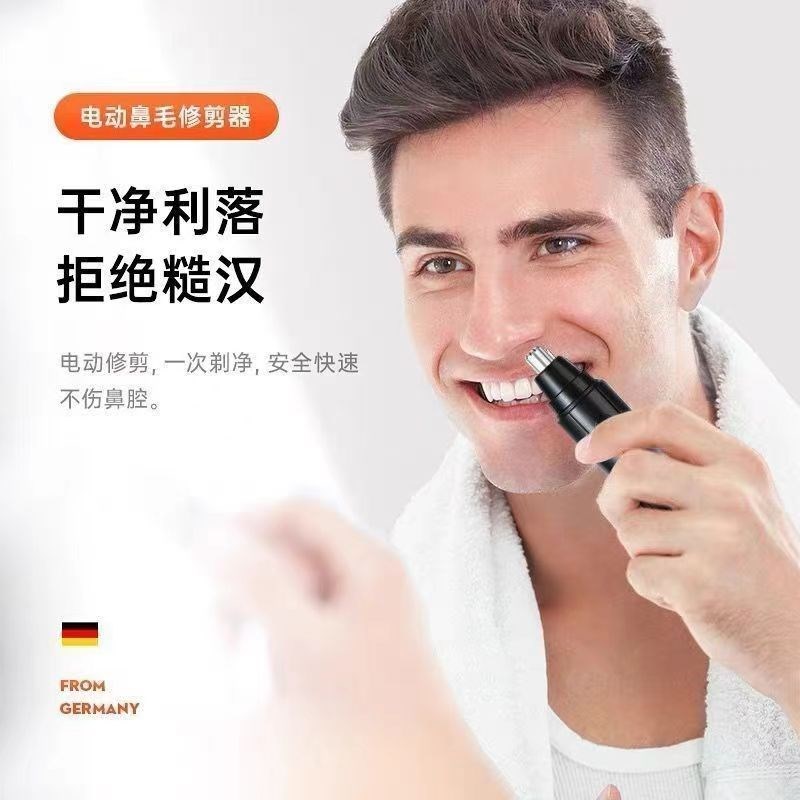 速发【黑头猫】男士电动鼻毛修剪器鼻毛器鼻毛剪刀全自动鼻孔清理