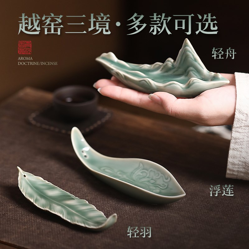 现货速发越窑青瓷香插家用室内香插香座檀香线香底座陶瓷托盘茶室