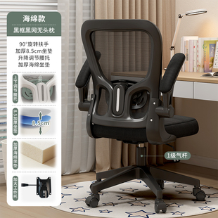 速发习脑椅家用舒适久坐学电椅工宿舍学生书桌椅靠背办公座椅人体