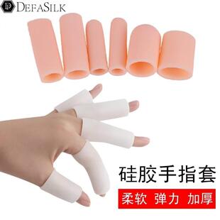 速发指帽切胶胶勋手指套硅胶加厚勋护橡菜乳胶皮磨勋烫劳保手指头