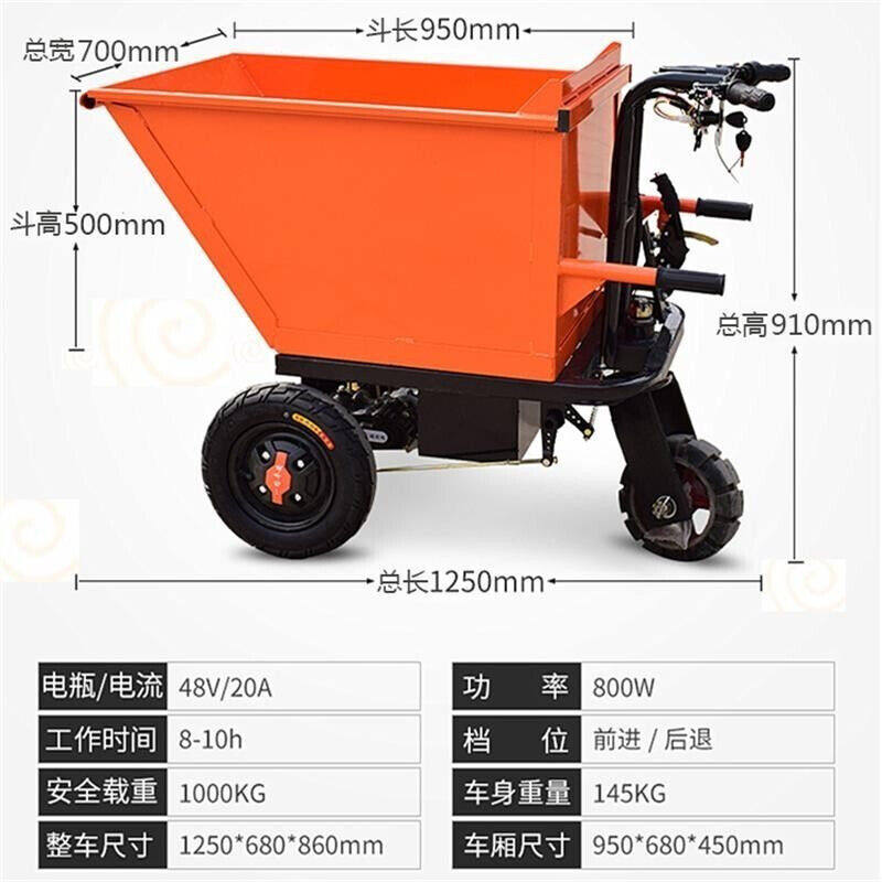 现货速发拉沙水泥电动灰斗车建筑工地三轮车手推车养殖场拉粪运料