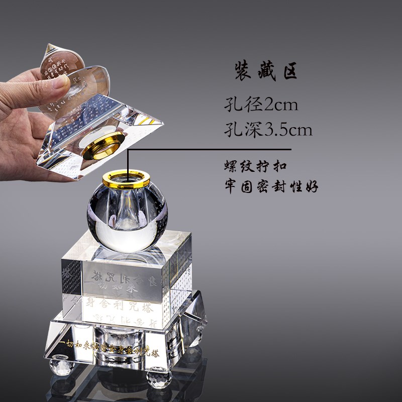 速发水晶舍利塔佛塔楞严咒宝箧印陀罗尼经咒塔装藏舍利子菩提塔五