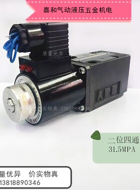 速发24D1I1-H6B-T 24E1I1-H6B-T液压6通径板式电磁换向阀