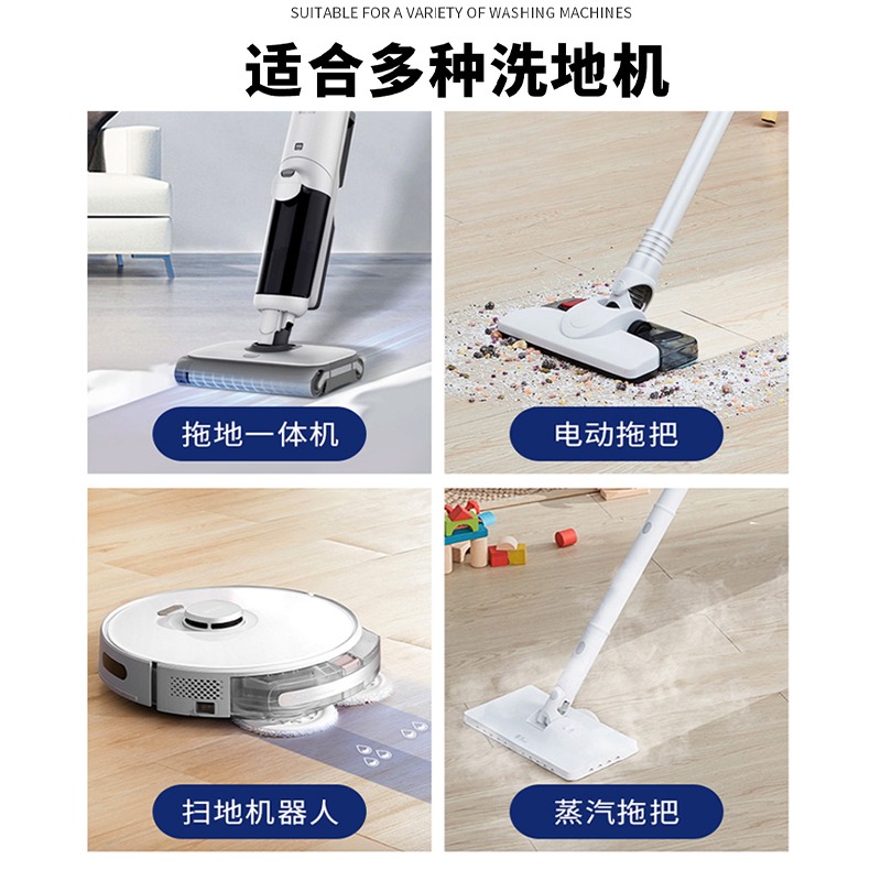 速发洗地机清洁液适配追觅添可必胜云鲸拖地扫地清洁剂