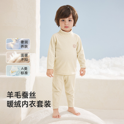 威尔贝鲁儿童保暖内衣套装宝宝秋衣秋裤厚加绒男女童绵羊毛桑蚕丝
