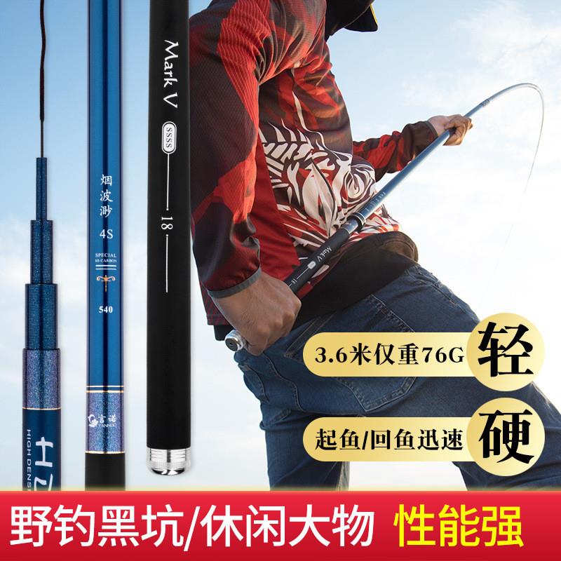 2020新款碳素台钓竿28调鱼竿手竿轻硬19调钓鱼竿黑坑竿