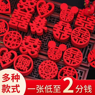 速发小喜字婚纸结婚大门婚房装饰布置实木复合门贴婚礼大红字喜色