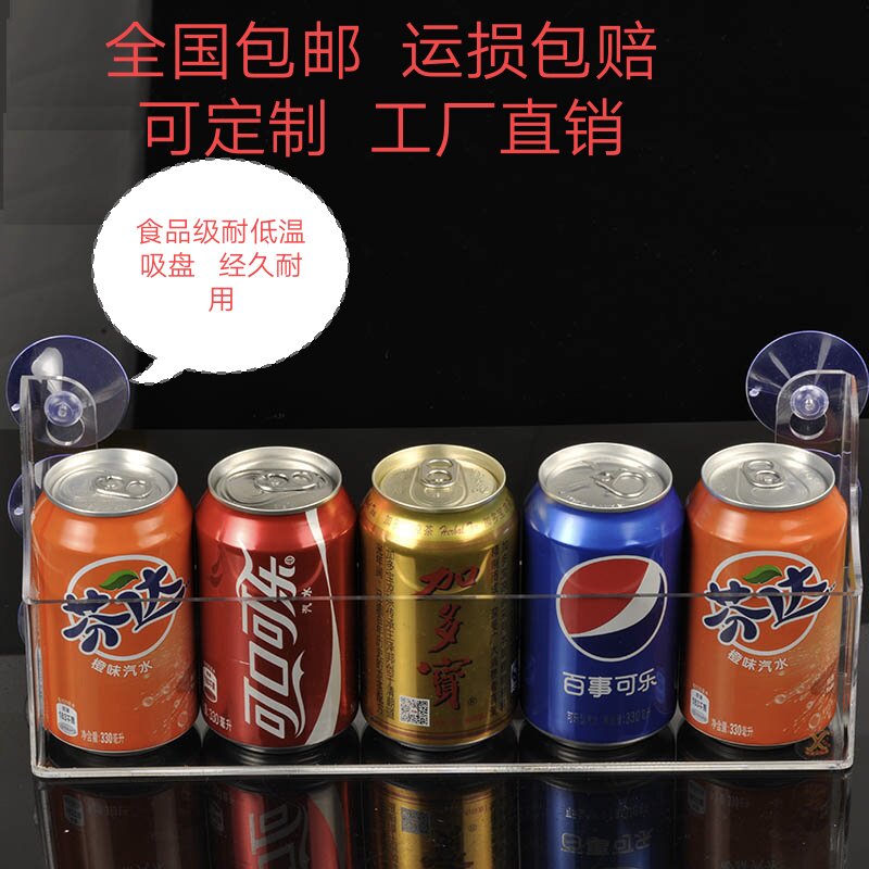 速发亚克力冰箱吸盘挂利便架店饮料示展架可移除收纳盒冰柜置物架