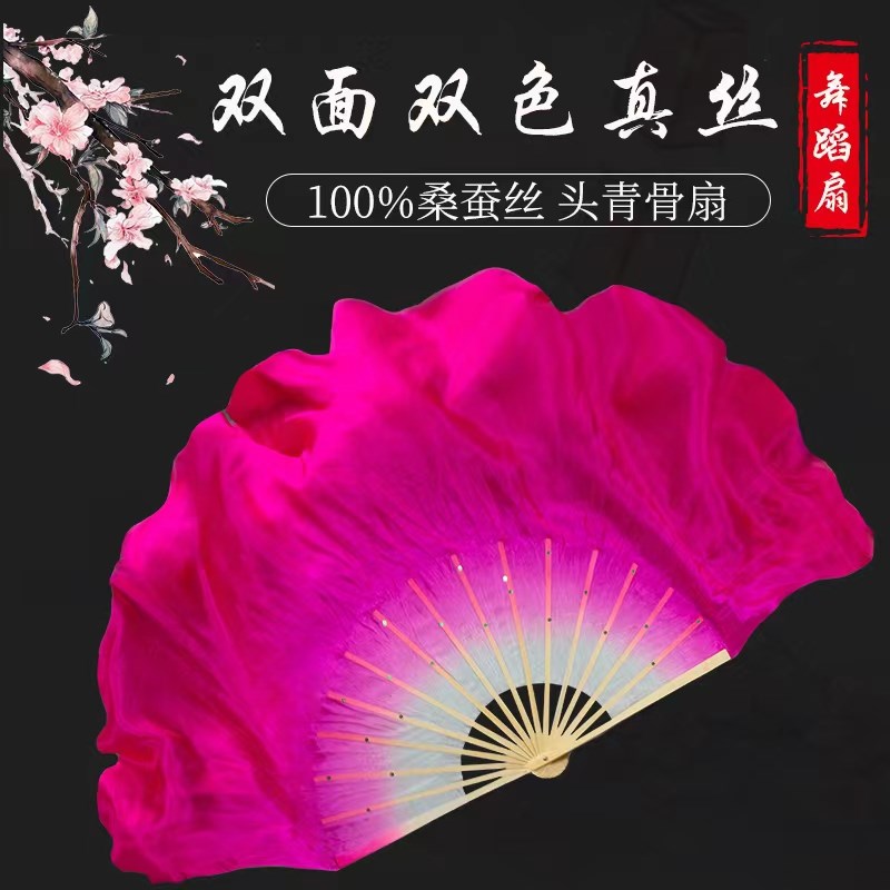 速发舞蹈扇加成长人真丝双面胶州秧歌扇子变出大渐演舞表演扇跳舞