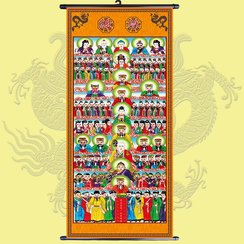 速发 边场 挂画十殿阎王图 双总法龙尊图