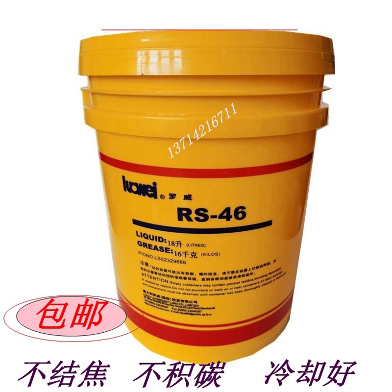 速发罗威RS-46空压螺杆式空液机空压机冷却压 18L