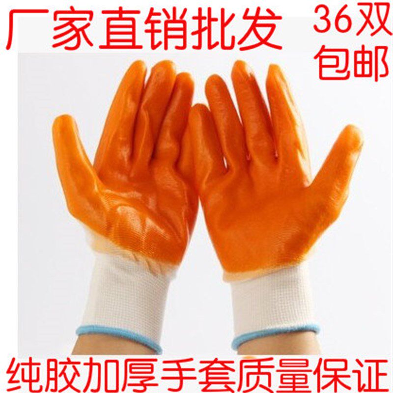 速发6双防劳保手套批發浸胶耐磨尼龙PV全C挂牛筋工作 护胶皮手套