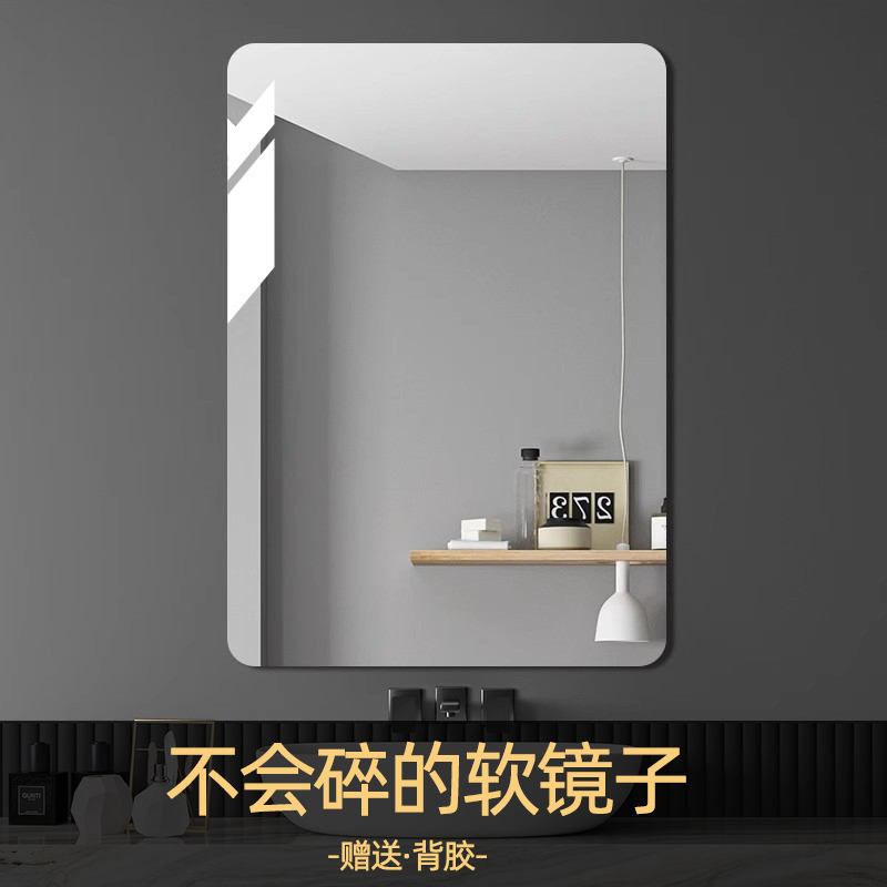 速发软镜子贴墙自克亚粘力高清全身镜不变形卫生间免打孔浴室镜不