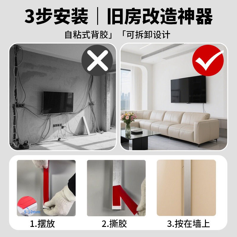 速发线槽明装自粘隐形墙壁电线网线专用神器免打孔带背胶压线槽