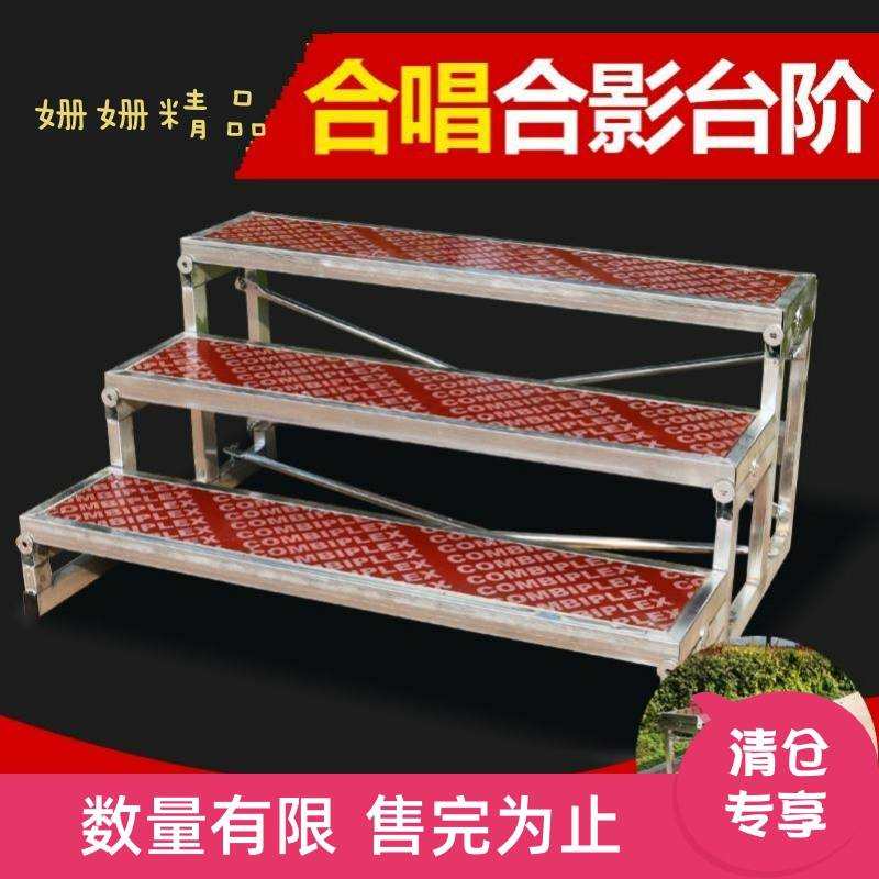 速发拆装折叠式合唱可阶台拆卸折叠台搭建可折叠舞合组台梯子
