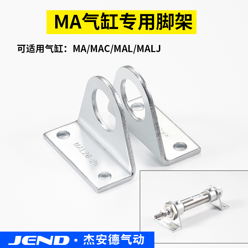 速发2C气缸M脚架MA附件配件R无杆CDMSB迷你CDJ2B气缸底座2B固定
