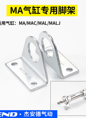 速发2C气缸M脚架MA附件配件R无杆CDMSB迷你CDJ2B气缸底座2B固定