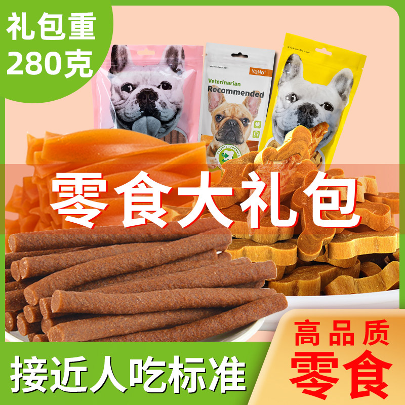 速发零食基包鸡肉骨牛肉条磨牙棒泰迪型礼大小柯犬训练奖励